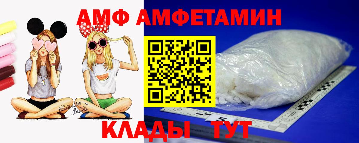 Амфетамин Розовый Россошь