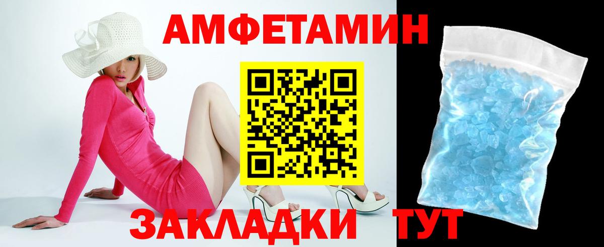 Россошь  Amphetamine  Amphetamine  Вход с VPN  АМФЕТАМИН VHQ 