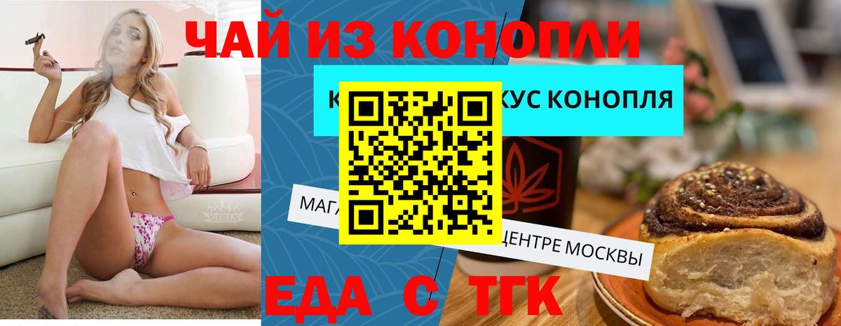 Canna-Cookies марихуана  Вход с VPN  Россошь 