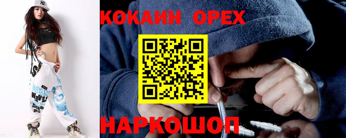 Кокаин Перу Россошь