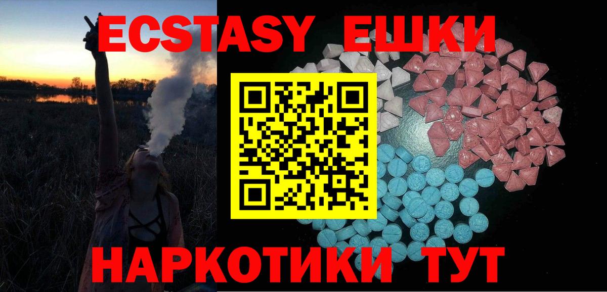 ЭКСТАЗИ mix  Ecstasy  Россошь  Вход с VPN 