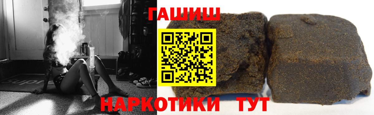 Россошь  ГАШИШ Изолятор  Гашиш Изолятор  Вход с VPN 