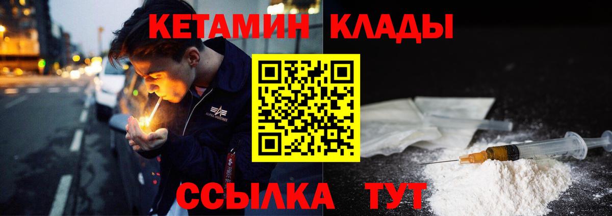 Кетамин VHQ  Вход с VPN  Россошь  КЕТАМИН ketamine 