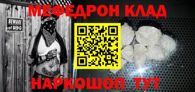 мефедрон мука Будённовск