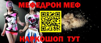 мефедрон мука Будённовск