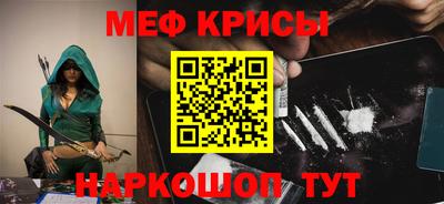 мефедрон мука Будённовск