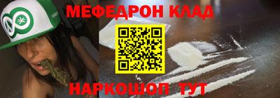 мефедрон мука Будённовск