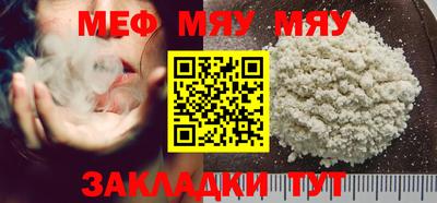 мефедрон мука Будённовск