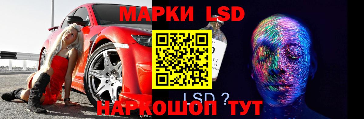 ЛСД экстази кислота Россошь