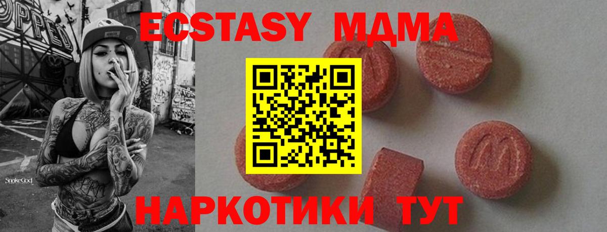 MDMA кристаллы  МДМА кристаллы  Вход с VPN  MDMA  Россошь 