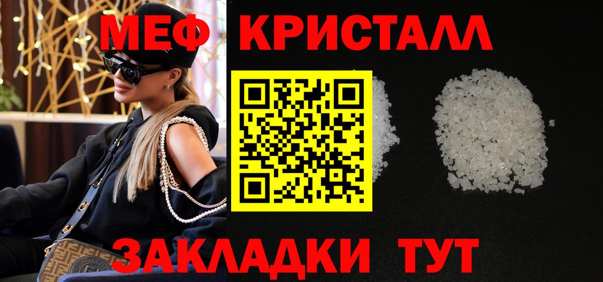 Мефедрон  МЯУ-МЯУ  Меф кристаллы  Вход с VPN  МЯУ-МЯУ 4 MMC  Россошь 