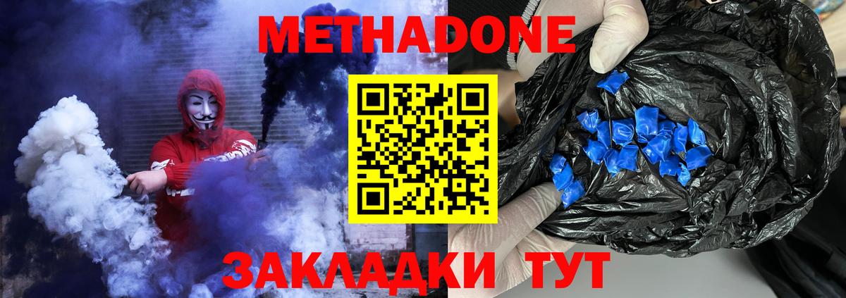 Россошь  Метадон кристалл  МЕТАДОН кристалл  Вход с VPN 