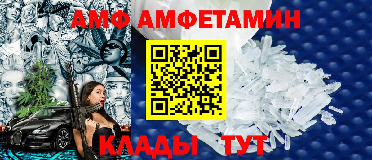 Метамфетамин пудра  Вход с VPN  Россошь 