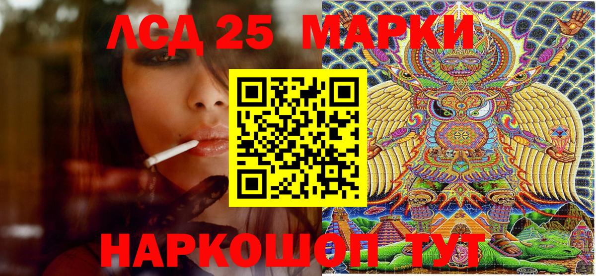 Россошь  Марки NBOMe 1,5мг  Вход с VPN 