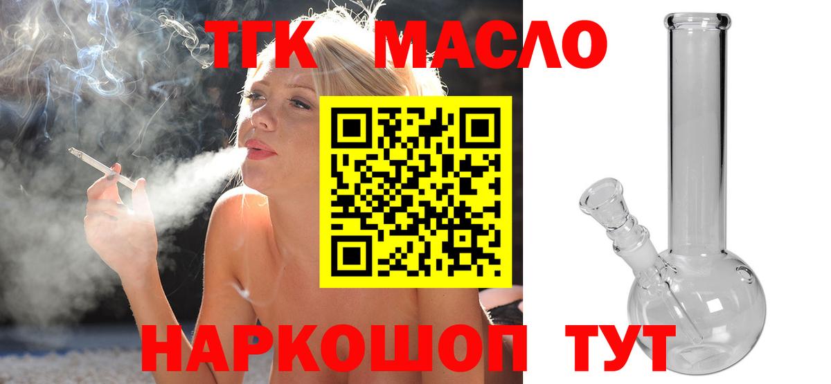 Россошь  Дистиллят ТГК гашишное масло  где купить   Вход с VPN  ТГК жижа 